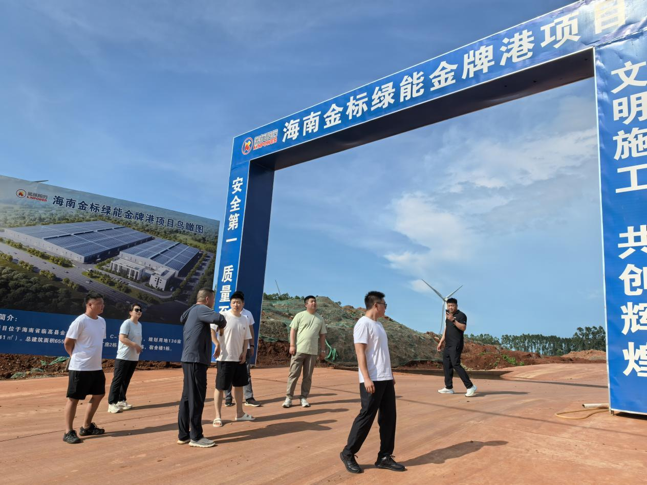 海南乐博体育最新地址绿能成功竞拍临高县国有建设用地，绿色能源工厂正式启航