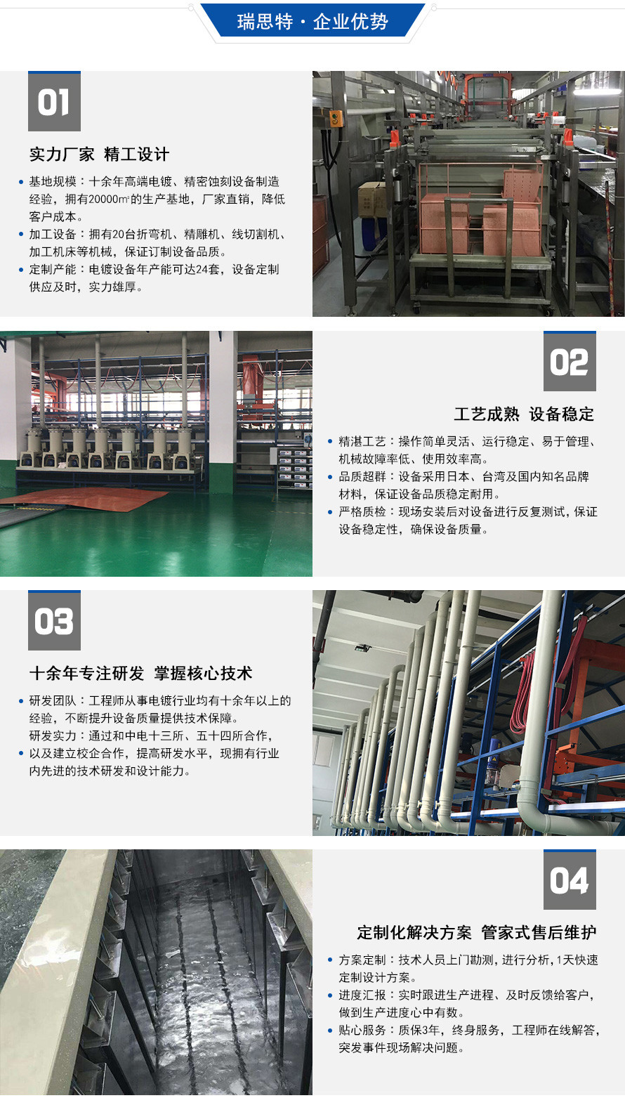 鍍銅電鍍設(shè)備