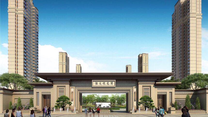 新鄭市恒大悅龍灣