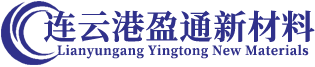 连云港盈通新材料科技有限公司