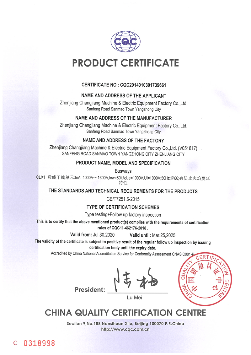 CLX1(4000A-1600A)--9661認(rèn)證證書(shū)