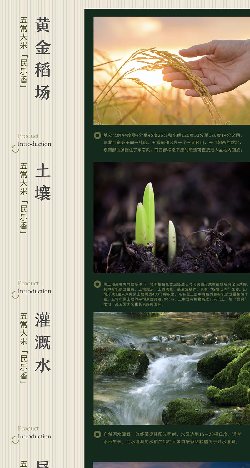 民樂香有機稻花香大米