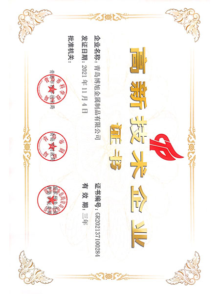 技術(shù)企業(yè)