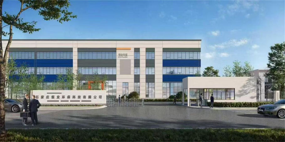 全链条环保服务，护航冀企绿色合规——恒业环保