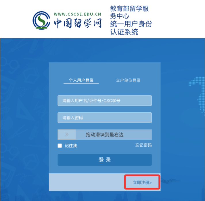 留學生學歷認證保姆級攻略！手把手教你做官方認證