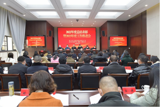 集團(tuán)召開首屆一次職工會員代表大會、2022年度總結(jié)表彰暨2023年度工作推進(jìn)會