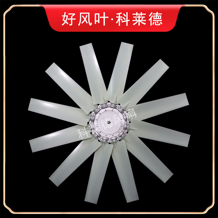 天津P5尼龙风扇12叶
