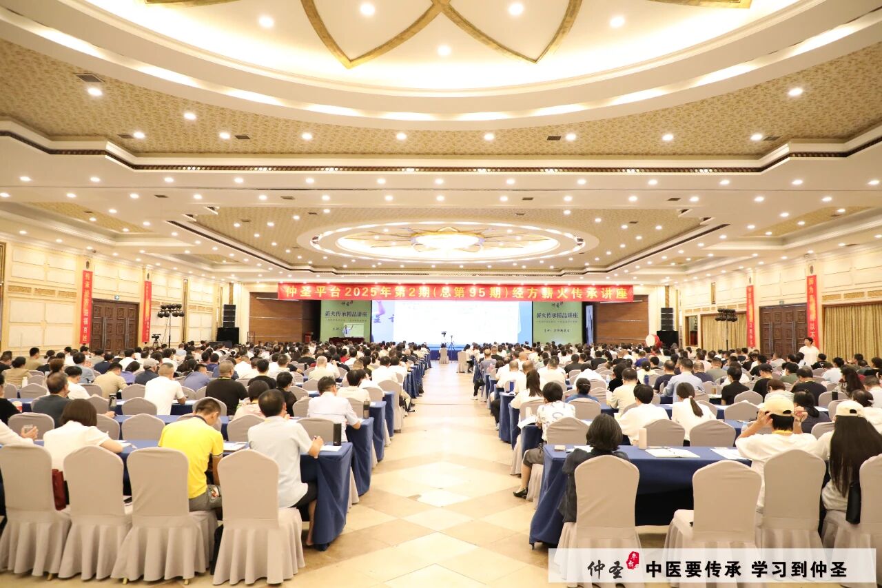 百年传承・百期盛典 | 仲圣经方讲座第100期，邀您见证经方顶级疗效！​