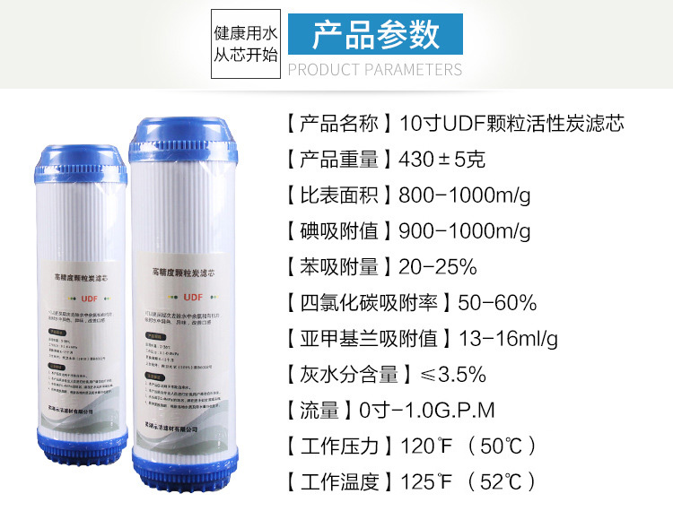 泰州家用净水器配件10寸平压颗粒活性炭滤芯UDF椰壳颗粒活性炭滤芯