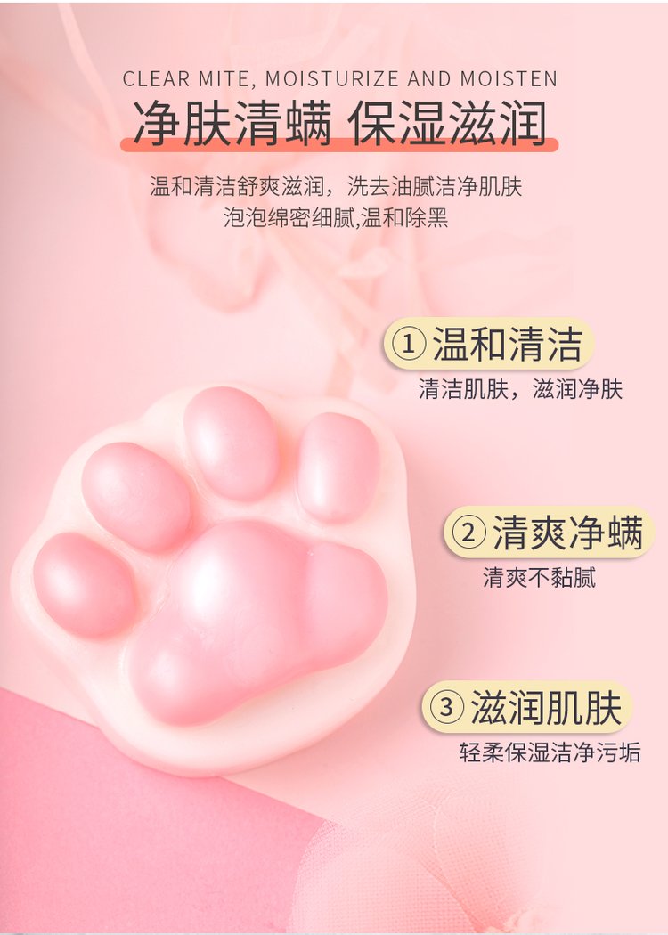 貓爪精油皂