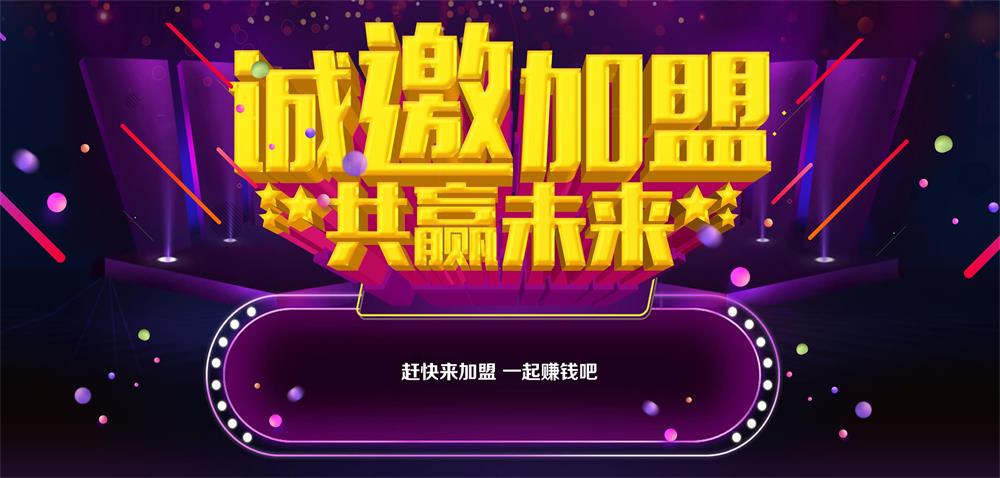 云顶集团yd1233智能别墅掀起加盟热潮：现场签约送优惠