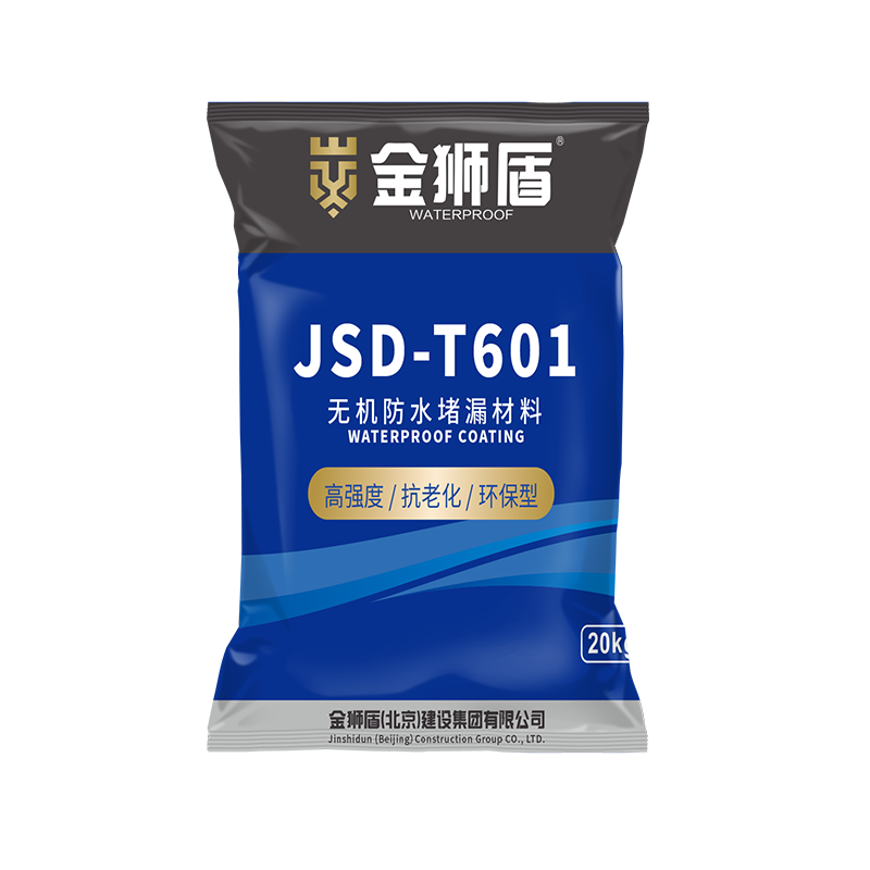 无机防水堵漏材料