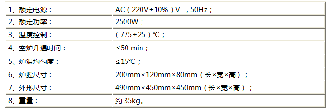 RK-508 石油產(chǎn)品灰分試驗(yàn)器