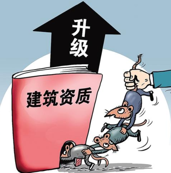 建筑资质-资质证书和安全生产许可证的注意事项:一般在企业运营的全