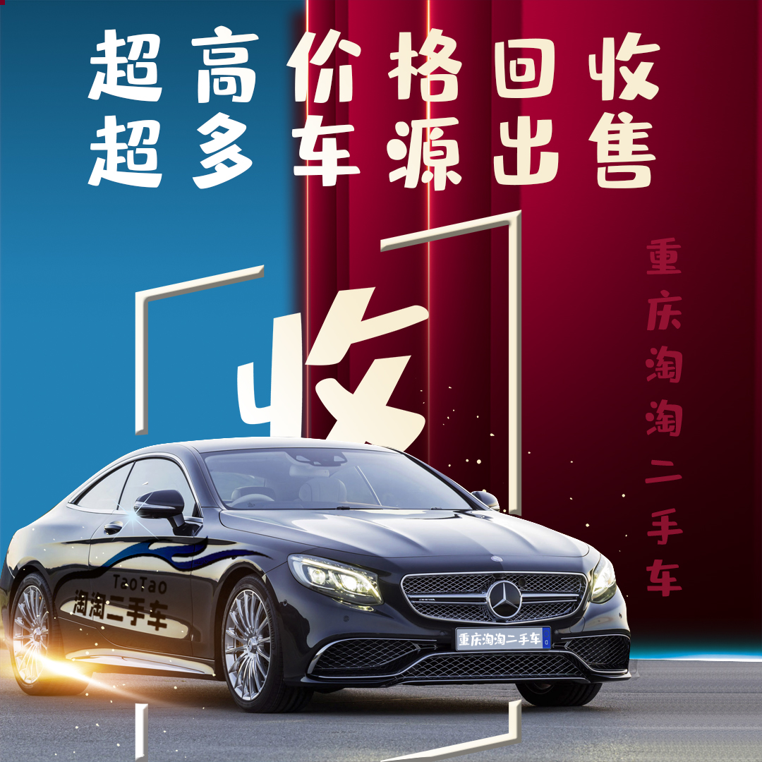 梁平现代伊兰特买家-重庆淘淘二手车