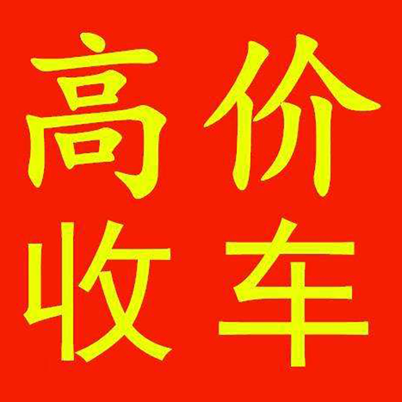 长寿附近有没人收二手车suv-重庆淘淘二手车