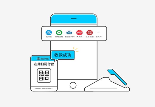 店铺收款服务