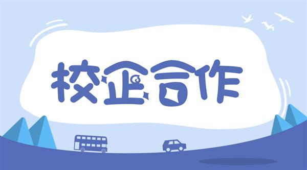 宁波什么是校企合作
