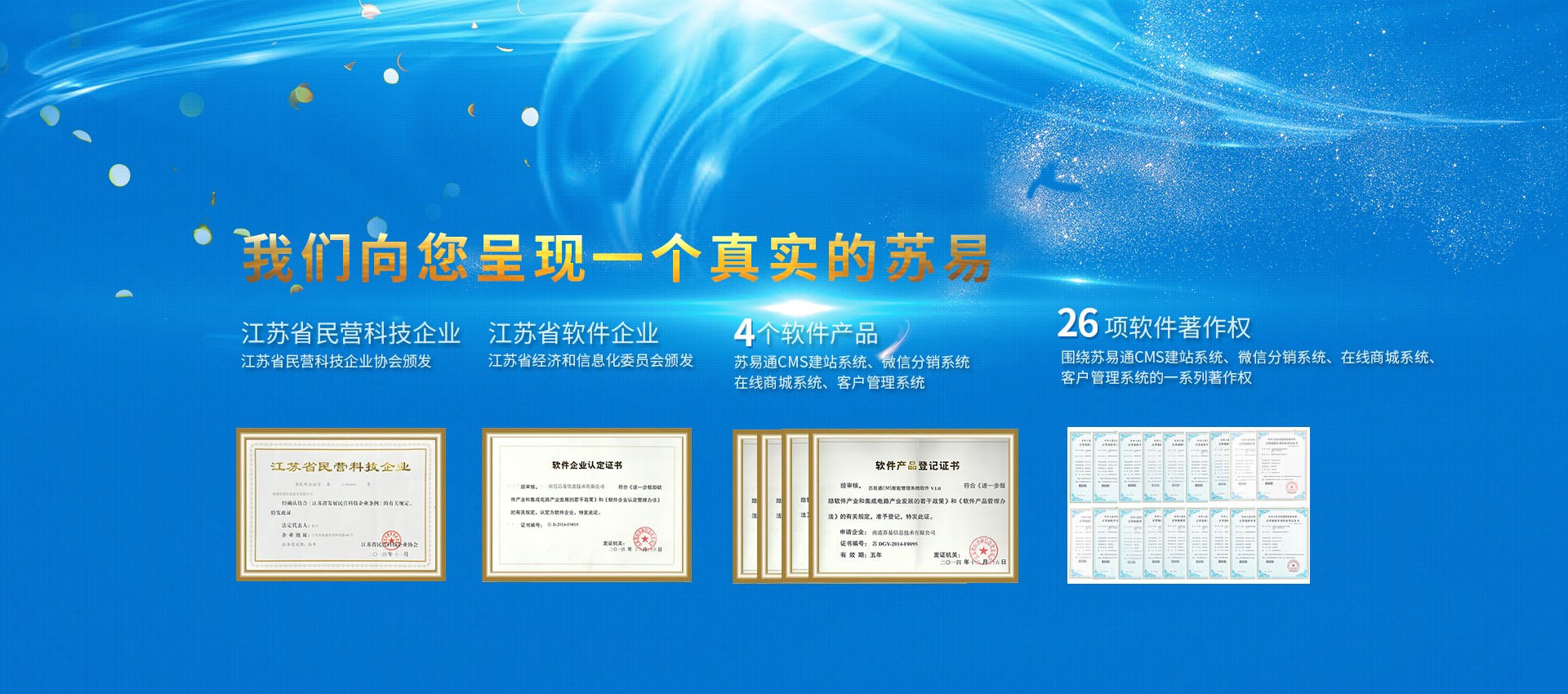 南通网站建设|南通网站制作|网络推广公司—【苏易网络】