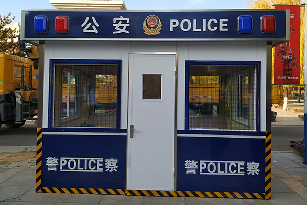 门卫钢结构警务室