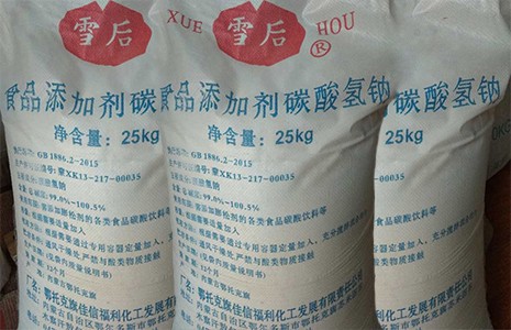 食品添加剂碳酸氢钠