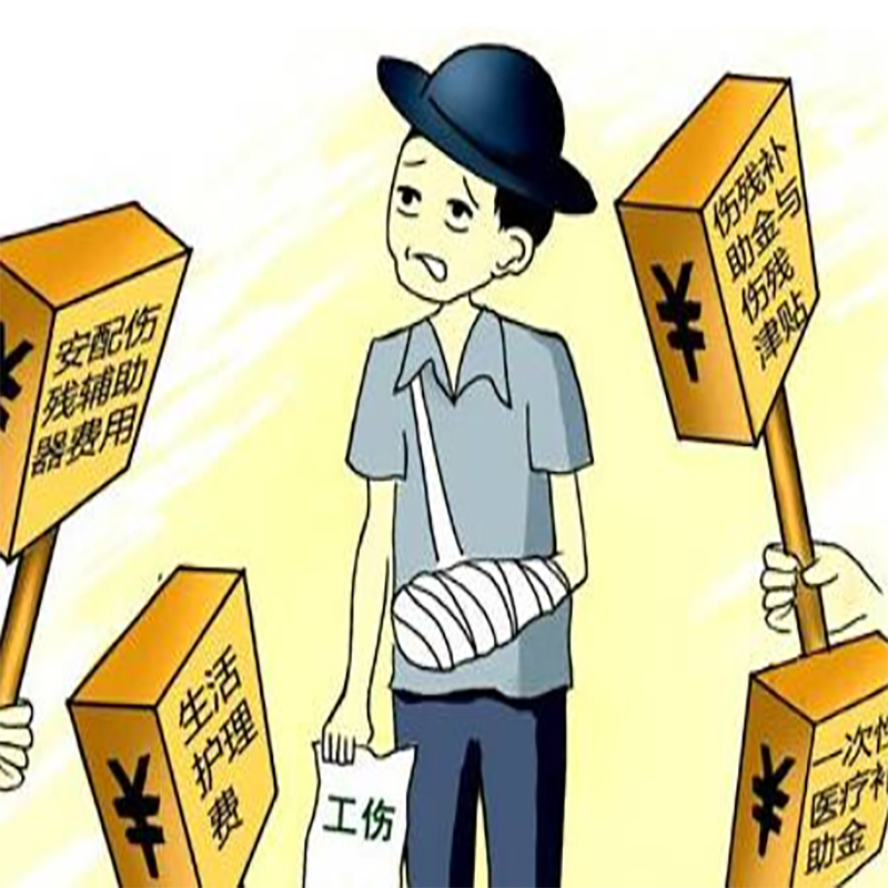 即墨合法的工伤保险平台