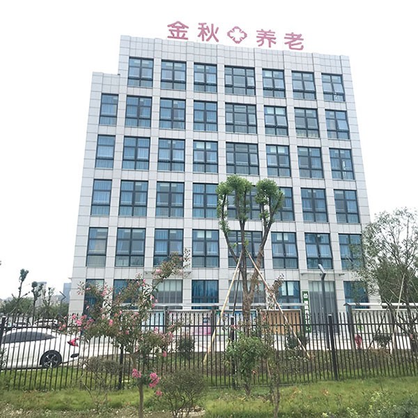 铜陵养老机构费用-宣城市金秋养老服务有限责任公司