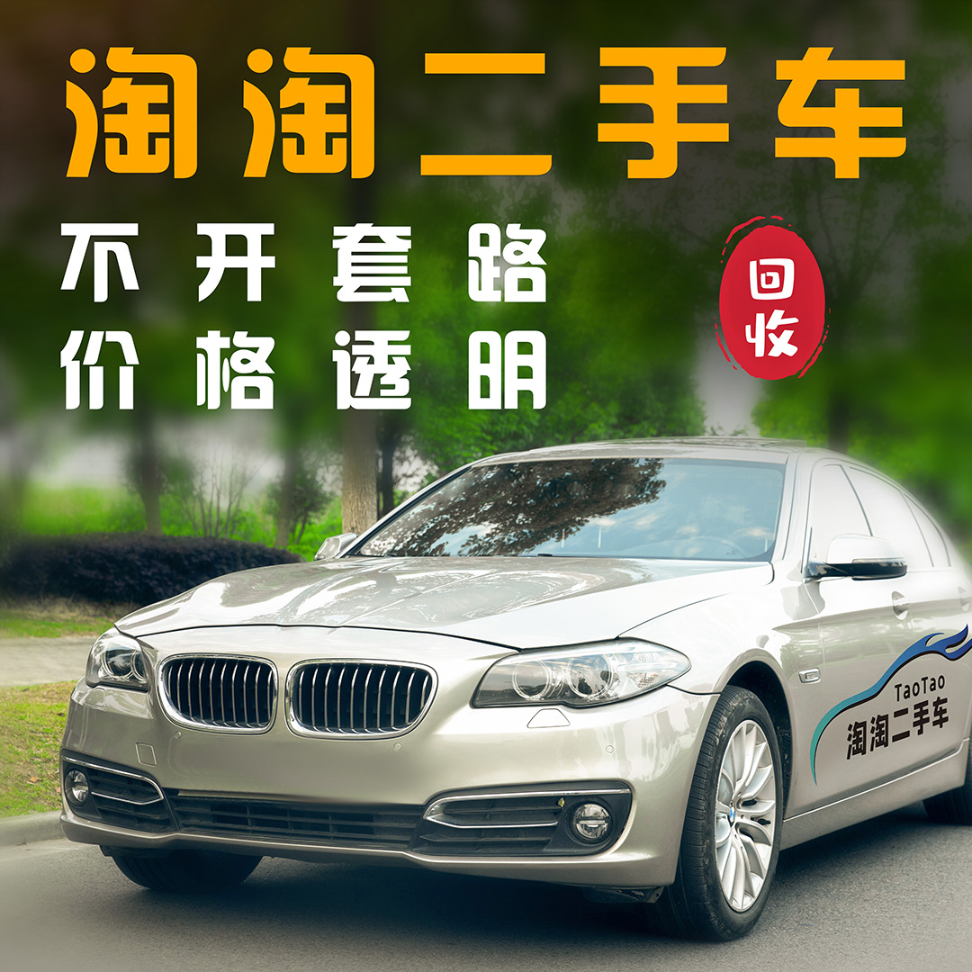 璧山二手金盃車回收電話