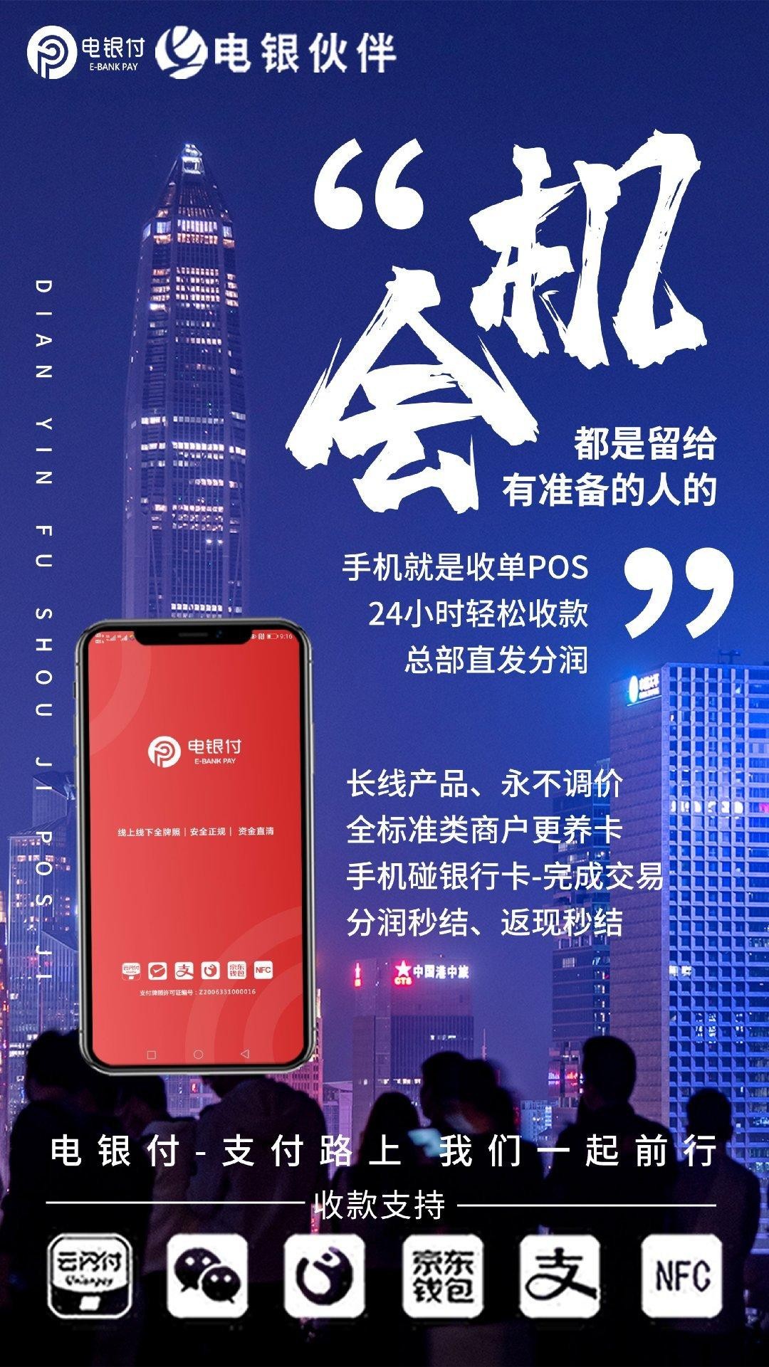 电银通支付平台_银通支付官网查询_银通支付怎么样