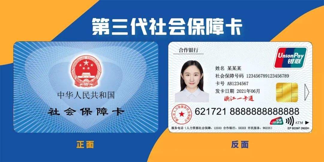 社保卡皆须升级换卡,皆可经单位通过工商银行批量办卡)工商银行批量
