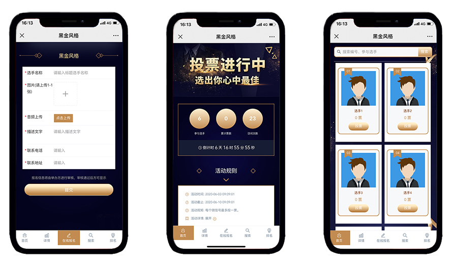 送礼物投票活动与以往普通投票活动的区别在于进行的时间一般比较短