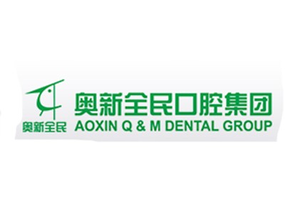 盤錦市奧新全民口腔醫院