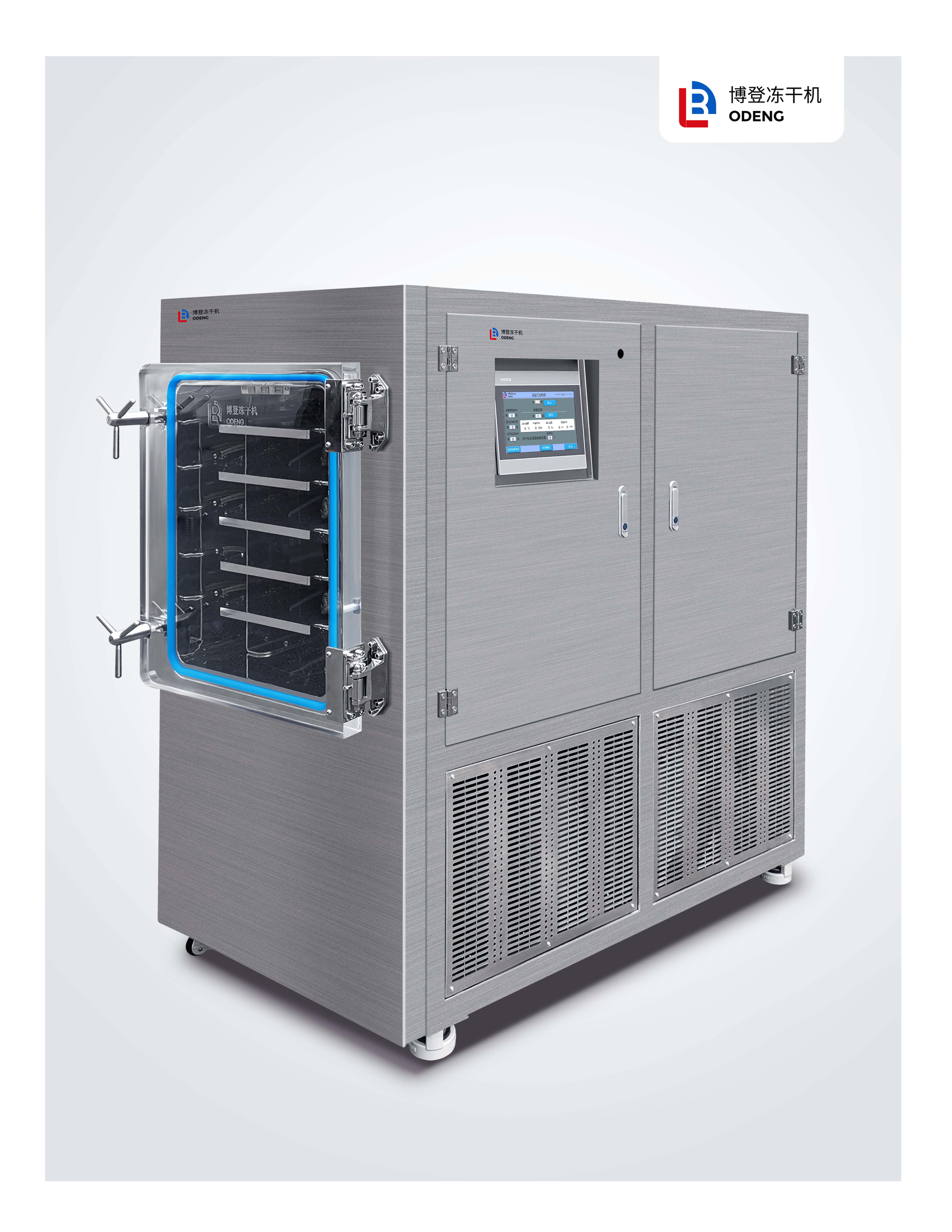 dgj-300h冻干机 (生产型冻干机 )