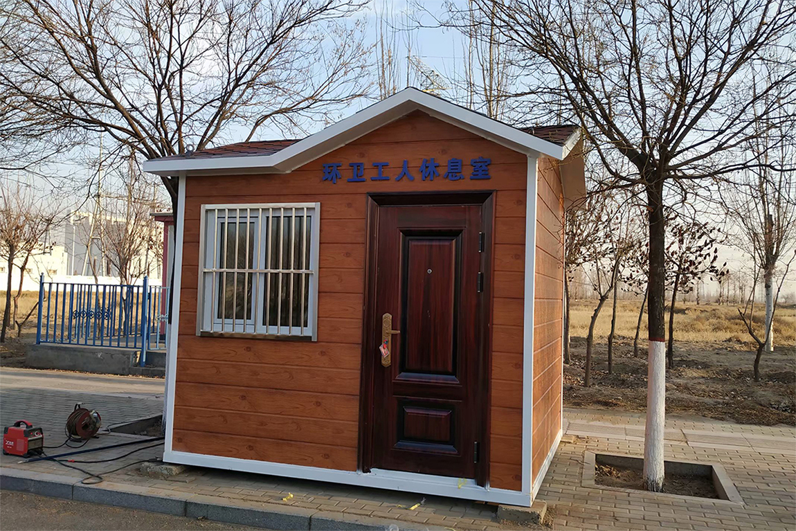 环卫工人休息室
