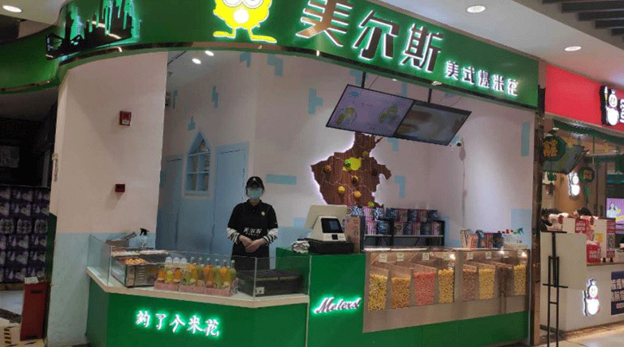 朵朵美尔斯_美式爆米花招商_爆米花加盟-郑州比特餐饮管理有限公司