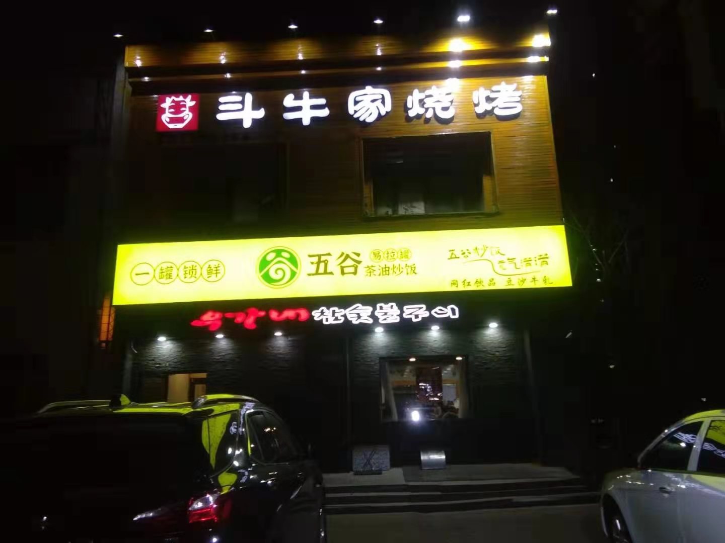 沈北新厉害的灯箱牌匾订做企业