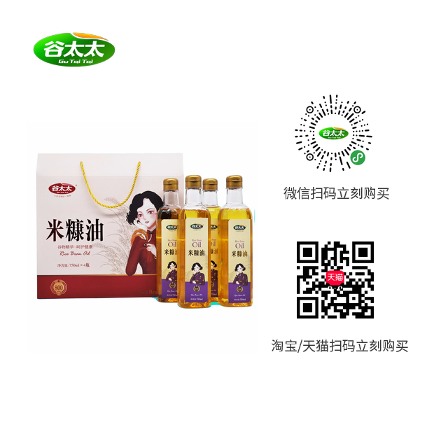 米糠油是一种食用植物油,是一种从米糠中提取的天然油脂.