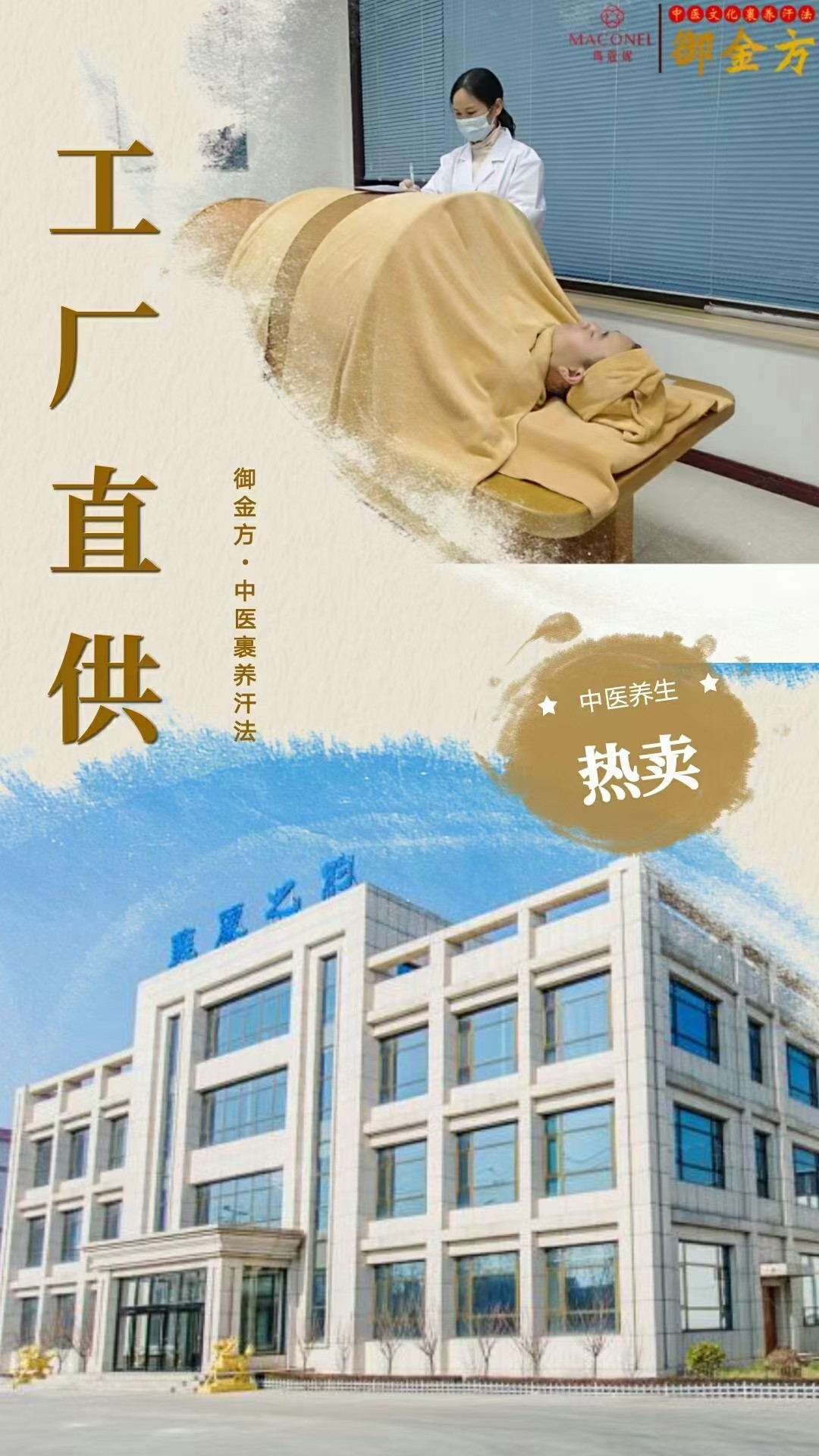 遵义去哪买红外线频谱舱价格-御金方品牌总部