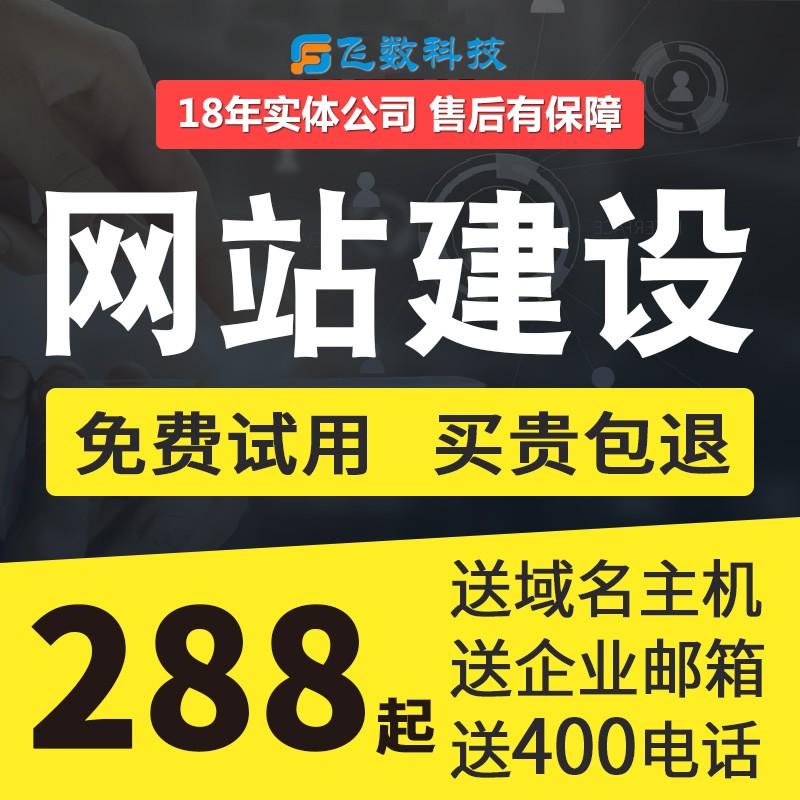 免费空间和域名 建站练手_域名建站的费用_域名建站的费用