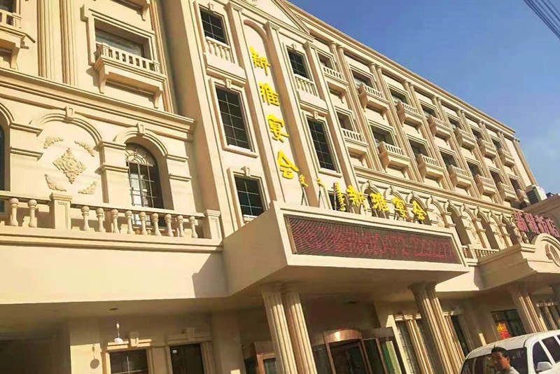 工程案例-包头市新秀工贸有限责任公司