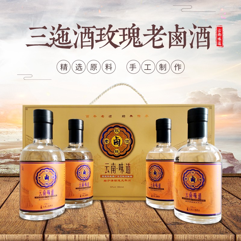 欢迎来到云南三迤酒业有限公司