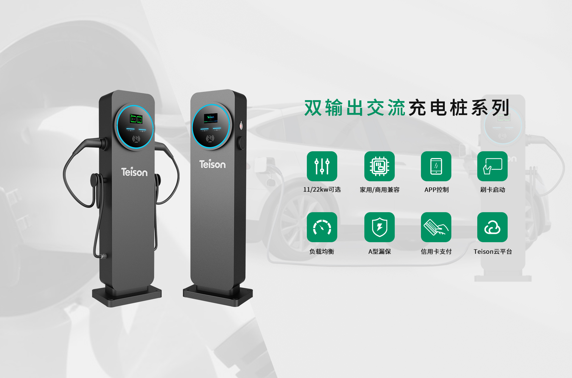 智能mini家用商用二合一充电桩-泰盛能源技术有限公司-泰盛能源技术有限公司