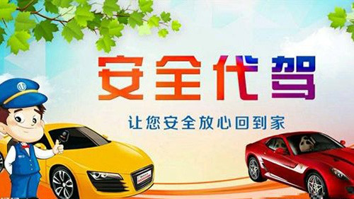 综合本案看,马晨浩与安达代驾租车公司适用服务合同的有关规定.