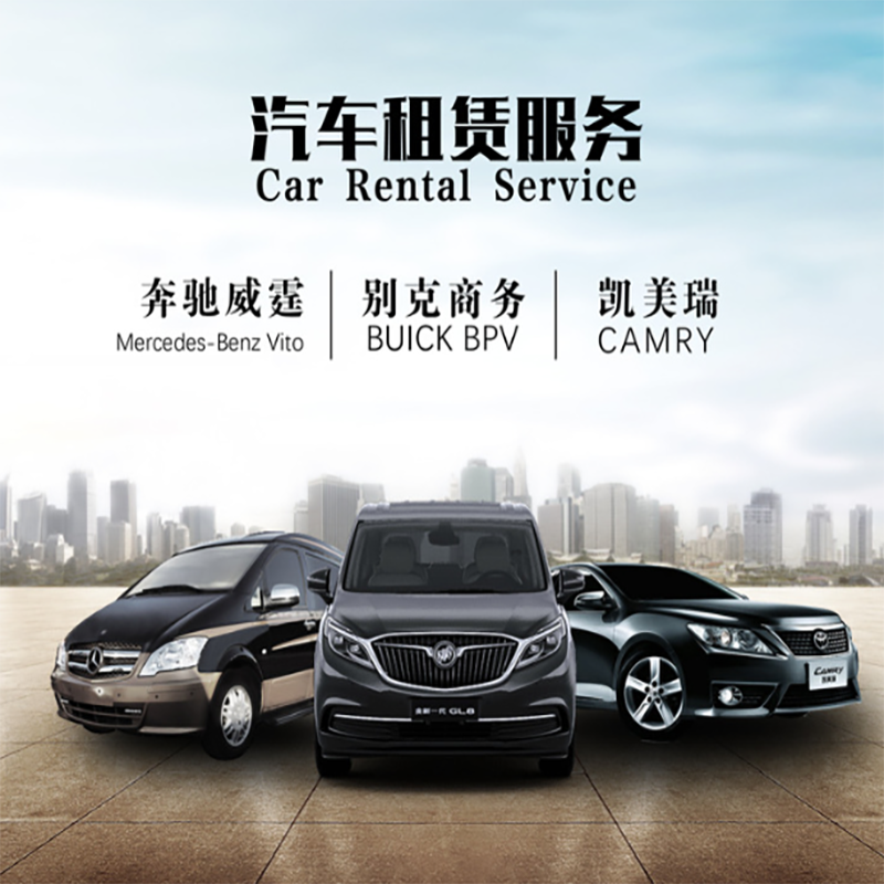 租赁电话优质推荐_新闻中心_青岛百川奇迹汽车租赁有限公司-n127网