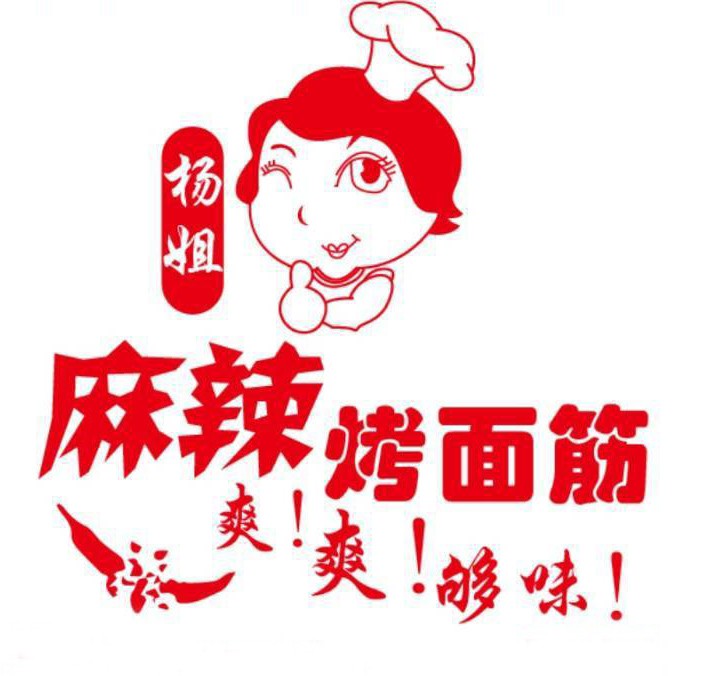 烤面筋个性logo图图片