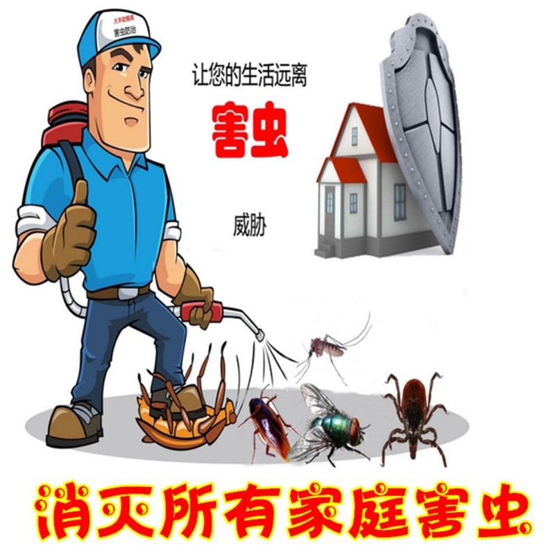门头沟高品质除四害性价比高-中亚九州环保消杀公司