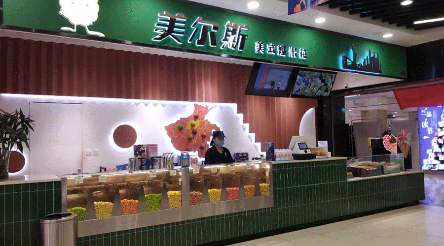 朵朵美尔斯_美式爆米花招商_爆米花加盟-郑州比特餐饮管理有限公司