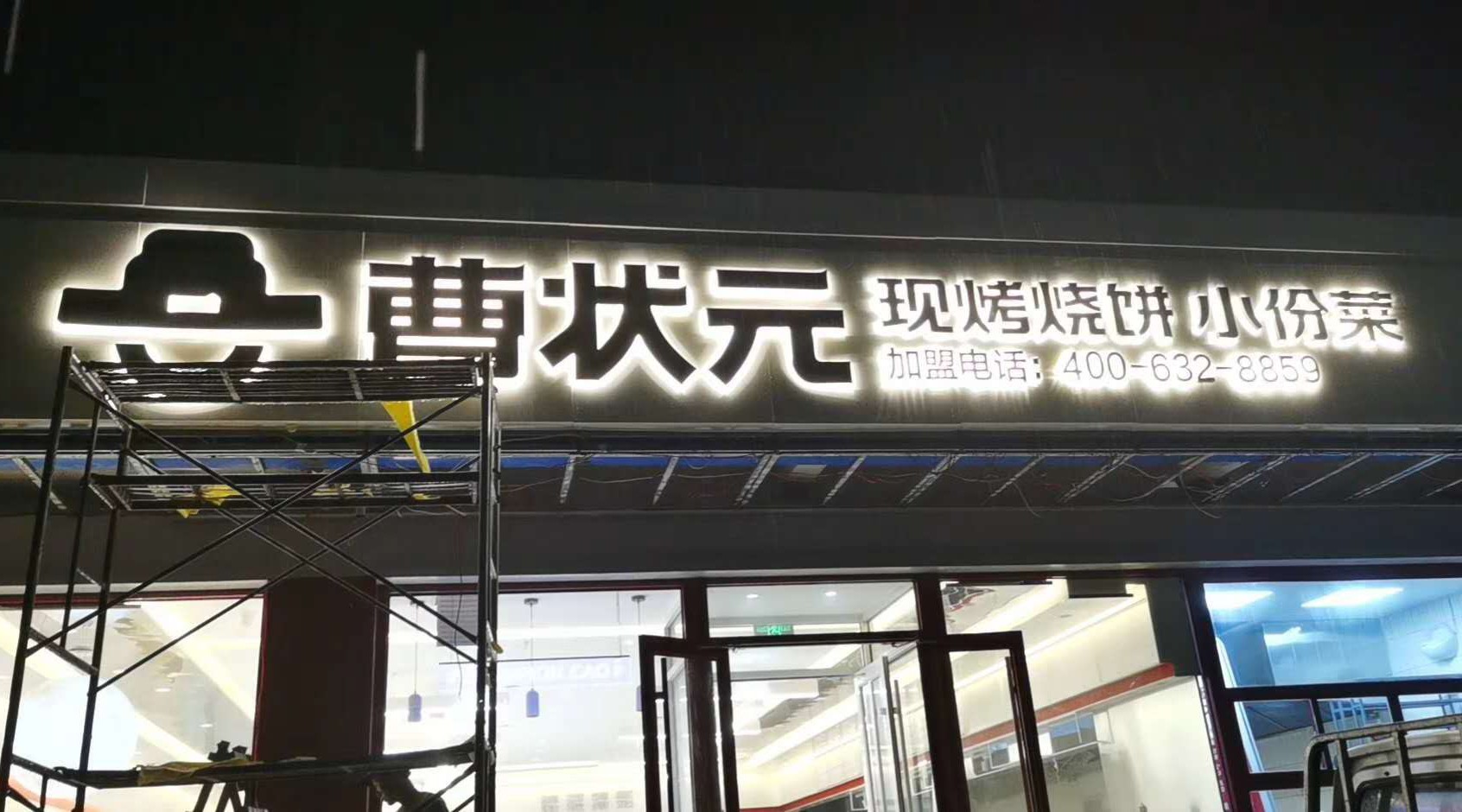 石家庄标识标牌制作-户外景观立体字-广告牌发光字-河北得马广告有限