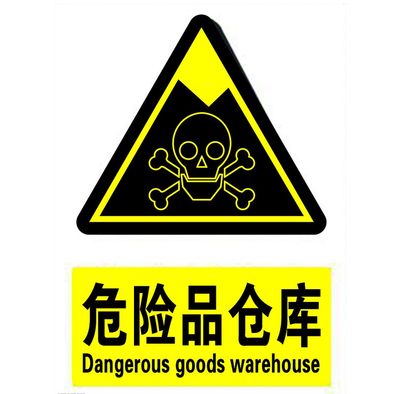 青岛开发区服务好的危险品物流运输仓储标准售后无忧