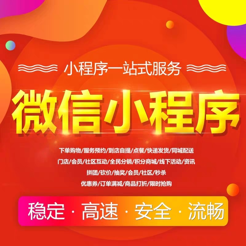 微信小程序商城是什么意思_微信商城和小程序_微信商城小程序